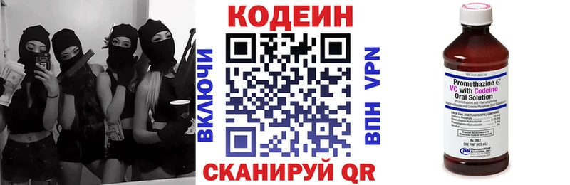 купить наркотики сайты  Подпорожье  Codein напиток Lean (лин) 
