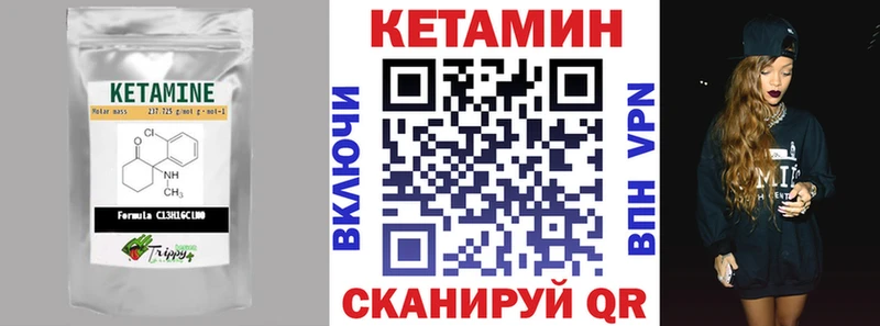 КЕТАМИН VHQ Подпорожье