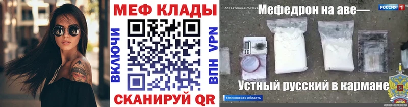 МЯУ-МЯУ mephedrone  Подпорожье 